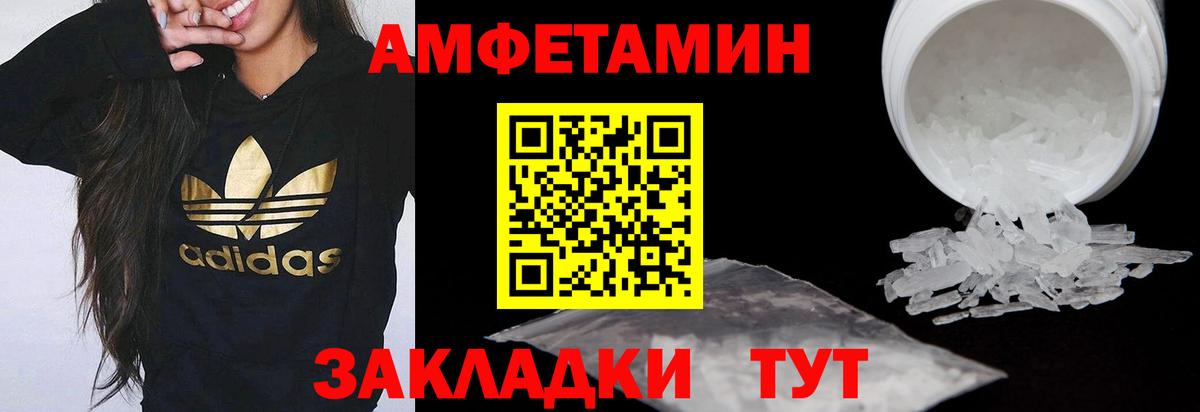 АМФ Premium Сибай