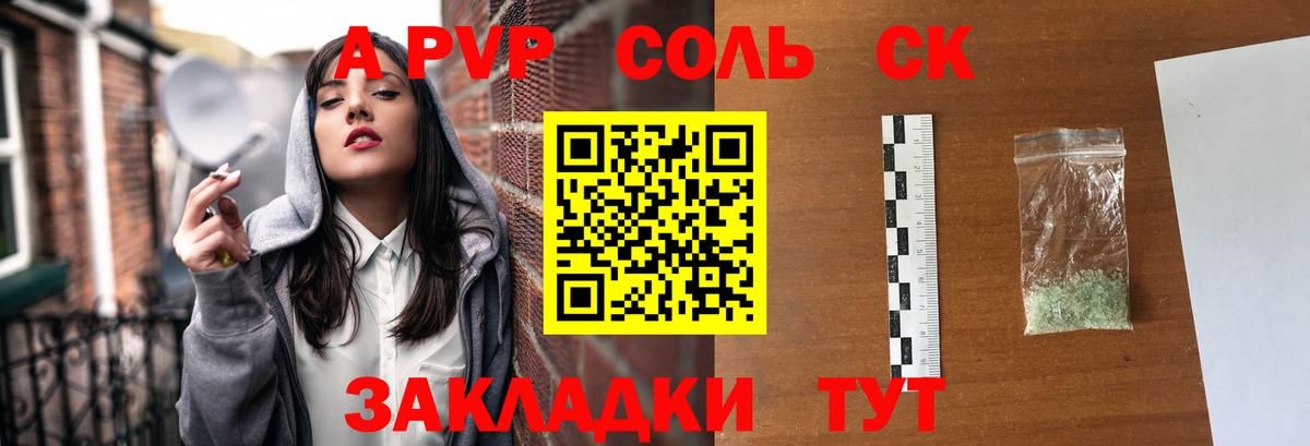 Альфа ПВП Crystall  Alpha PVP  Сибай  A-PVP крисы CK  Вход с VPN  Alpha PVP мука 