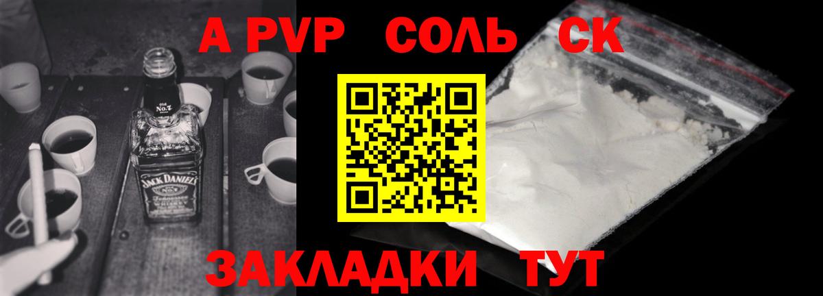 А ПВП СК КРИС Сибай