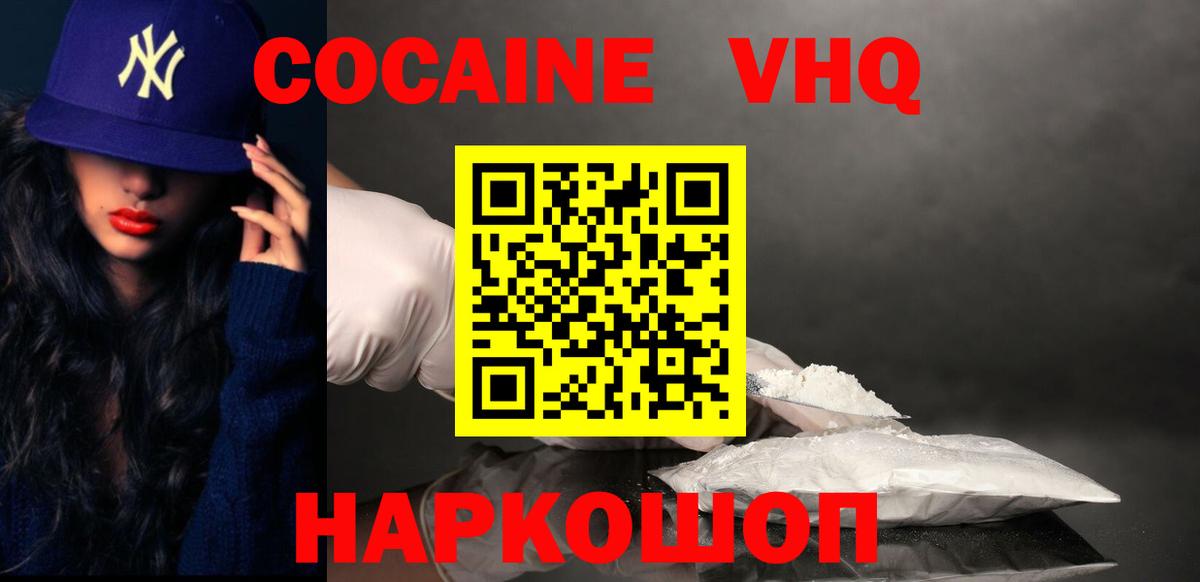 Кокаин Эквадор  COCAIN 99%  Вход с VPN  COCAIN  Сибай 