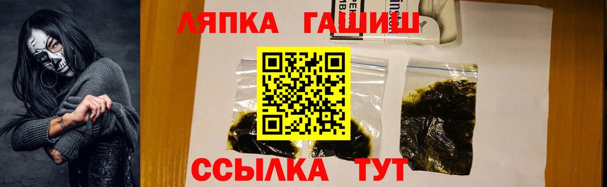 ГАШИШ hashish  ГАШИШ гарик  Сибай  Вход с VPN 