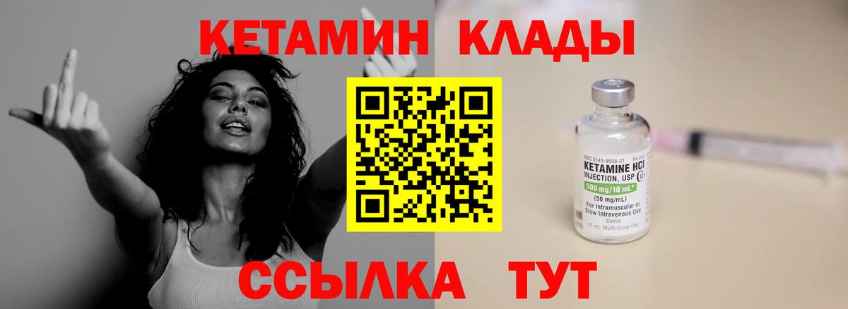 КЕТАМИН ketamine  Вход с VPN  Сибай 