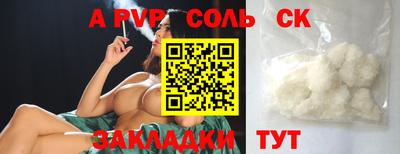 альфа пвп VHQ Обнинск