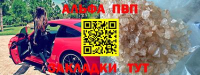 альфа пвп VHQ Обнинск