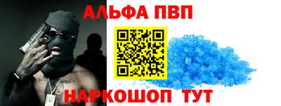 альфа пвп VHQ Обнинск
