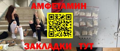 метамфетамин Новозыбков