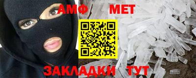 метамфетамин Новозыбков