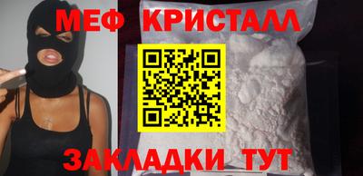 метамфетамин Новозыбков