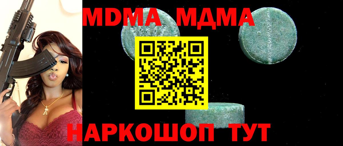 МДМА VHQ  MDMA молли  Сибай  MDMA  Вход с VPN 