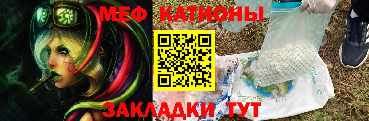 Меф кристаллы  Меф 4 MMC  Вход с VPN  Сибай 
