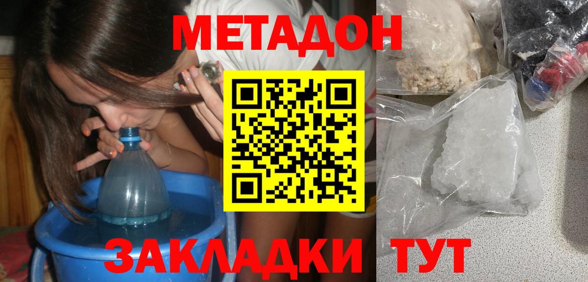 Метадон мёд  площадка какой сайт  ссылка на мегу как зайти  Сибай  Вход с VPN  МЕТАДОН мёд 