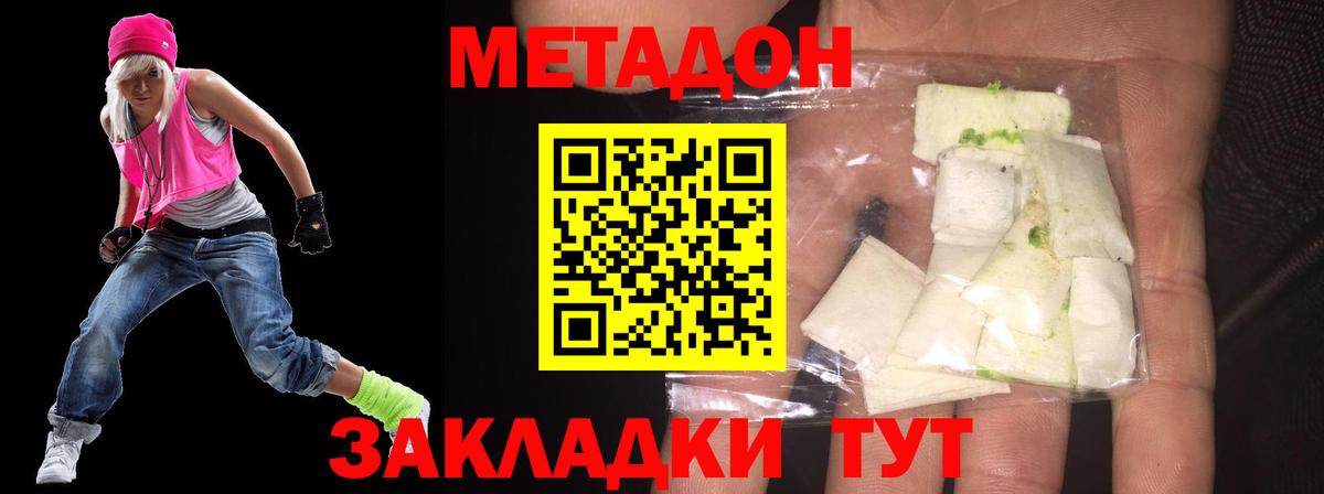МЕТАДОН VHQ Сибай
