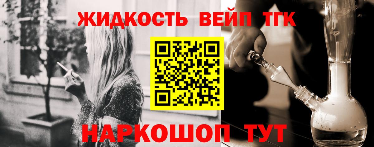 Дистиллят ТГК гашишное масло Сибай
