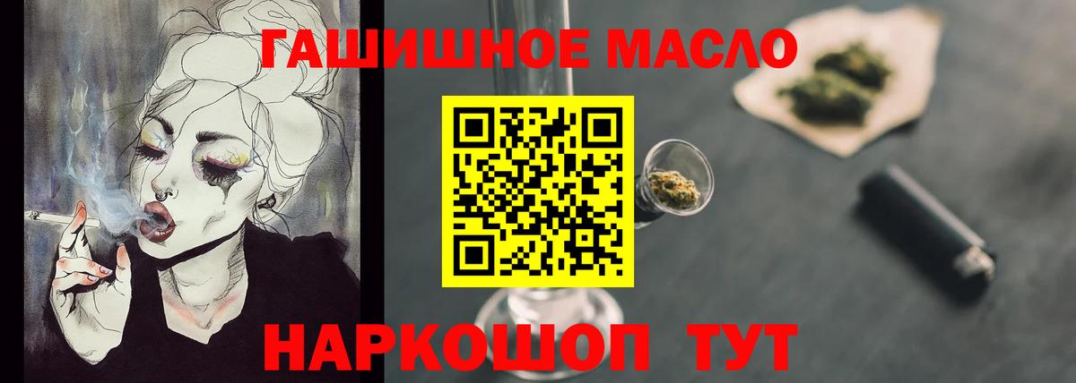 Дистиллят ТГК вейп с тгк  Вход с VPN  Сибай  Дистиллят ТГК THC oil 